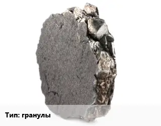 Никель гранулы Марка: НП4